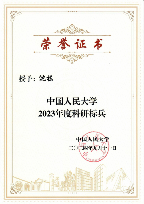2024-日本av中文字幕
科研标兵_00
